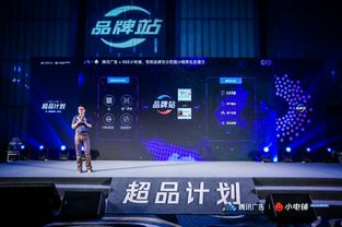 智慧驅動增長新引擎 see小電鋪攜手騰訊廣告發布“超品計劃”，引領品牌營銷下半場