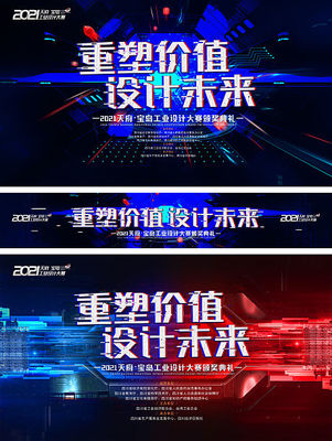 免費獲??！專業發布會海報PSD設計模板，輕松打造吸睛廣告